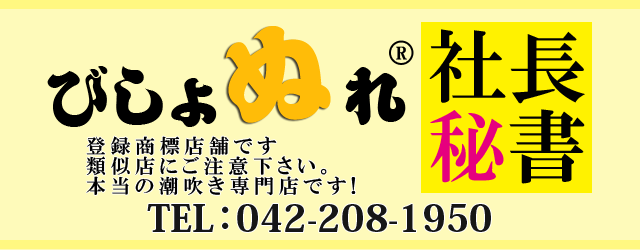 東京・国分寺の若妻フェティシズム風俗『若妻×SPORTY』