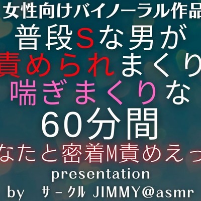 無料ボイス有】男がひたすら喘いで喘ぎまくる音声(濃厚リップ音付き)【作業用】 | あくくん