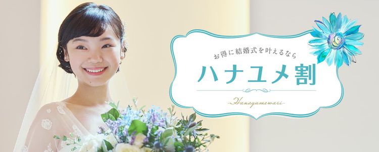 ザ・リュクス銀座（THE LUXE GINZA）で結婚式