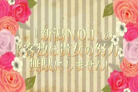 湯房 湯島御殿(ユボウ ユシマゴテン)の風俗求人情報｜新潟市