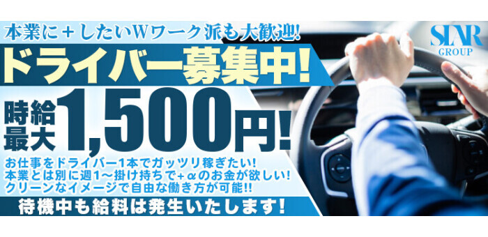 栄の風俗求人【バニラ】で高収入バイト