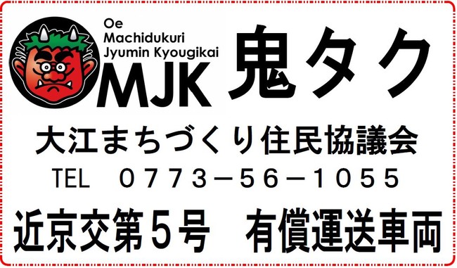 ふく福タクシー舞鶴営業所【舞鶴市】 | 運転代行おすすめガイド