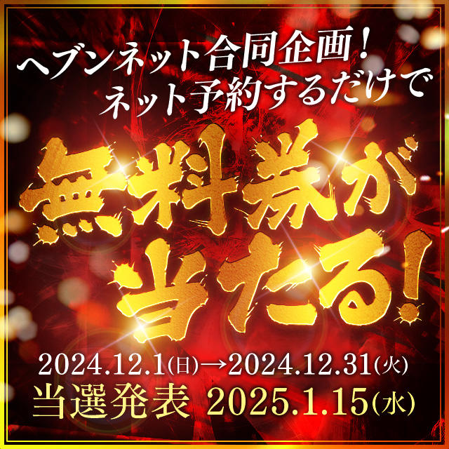 体験談】神戸三宮のホテヘル「人妻の秘密」は本番（基盤）可？口コミや料金・おすすめ嬢を公開 | Mr.Jのエンタメブログ