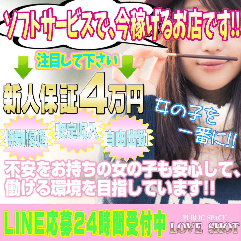 30分5,000円生フェラ！名古屋駅キャンパブ「セーラー's」ぶさかわギャル系 - 体験！愛知名古屋風俗情報