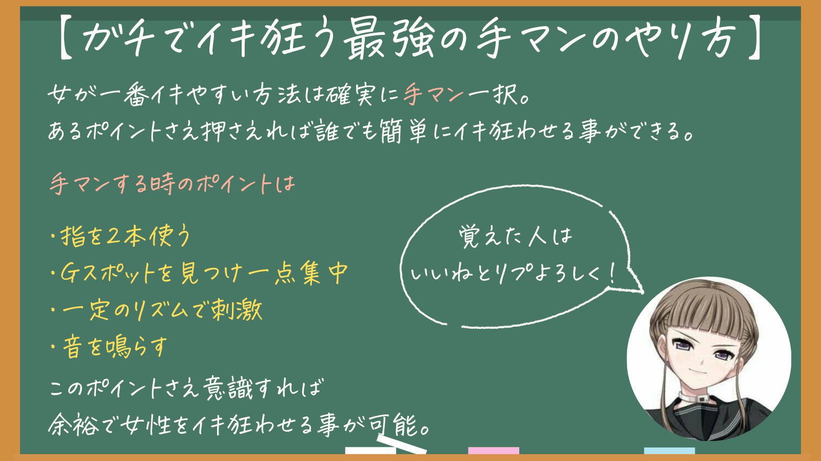 本当に感じる手マン・指マンのやり方とコツ - 夜の保健室