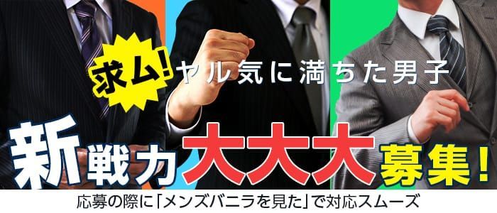 名古屋・栄｜デリヘルドライバー・風俗送迎求人【メンズバニラ】で高収入バイト