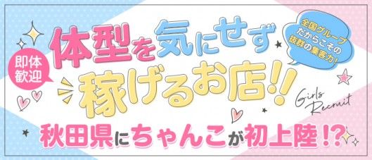 とにかくお金！一番稼げる風俗はどこ？最大いくら稼げる？ - ももジョブブログ