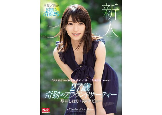 琴井ありさファースト写真集「琴井と恋と／真紅のlibido、夜明けのennui」(アイドル、芸能人)｜売買されたオークション情報、Yahoo!オークション(旧ヤフオク!)  の商品情報をアーカイブ公開 - オークファン（aucfan.com）