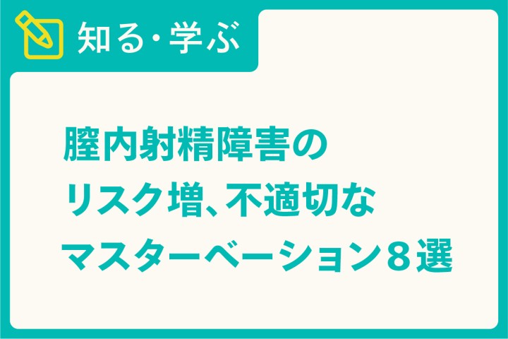 絶対にハマる！狂うほど最高に気持ちいいオナニーの仕方を徹底解説 | 風俗部