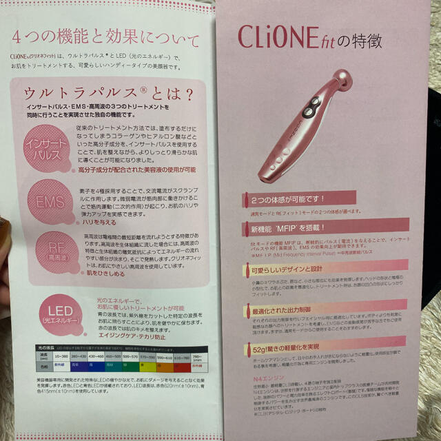 楽天市場】CLIONE FIT〜クリオネ  フィット【今だけ！超得プレゼント♪】〜1年保証～美顔器/MFIP/EMS/ハンブラザーズ/エレクトロポレーション【正規ルート品 】【最新版】クリオネフィット