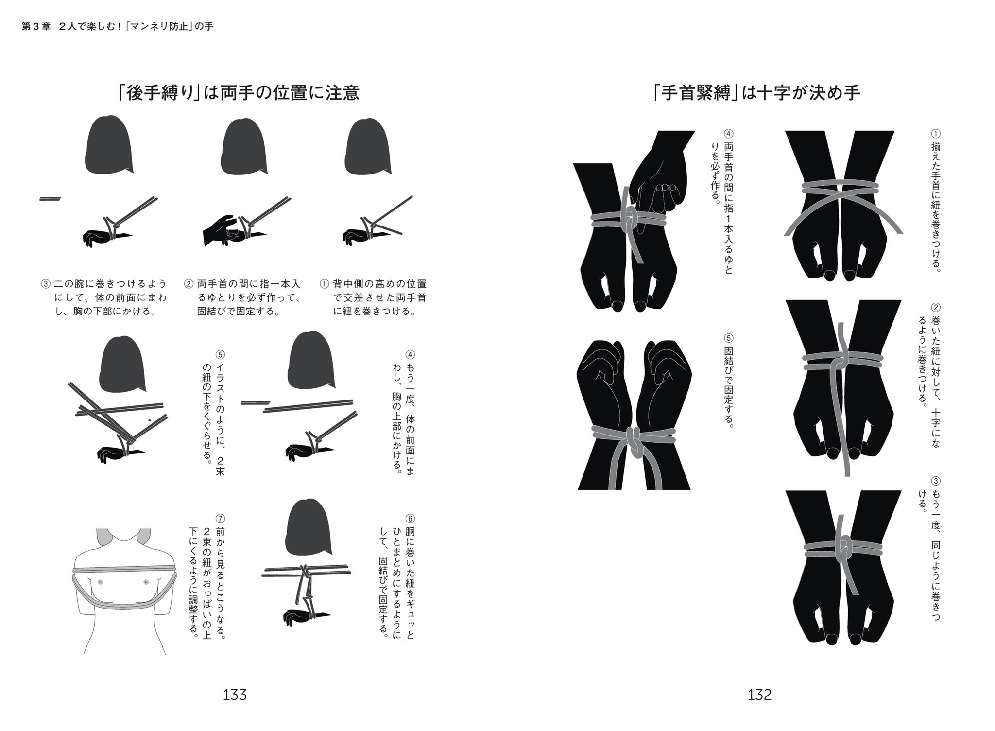 緊縛シリーズ～蟹縛り～ | SMパートナー募集情報 SM-SM.JP