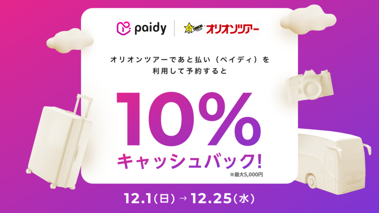 つくば・土浦発着】朝発日帰り ハンターマウンテン塩原【滞在約6時間】 | 