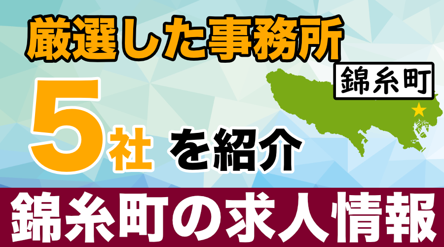 求人情報｜錦糸町デリヘル人妻専門 秘密の花園-SECRET GARDEN-（錦糸町/デリヘル）