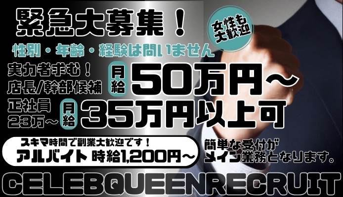 福原の風俗男性求人・バイト【メンズバニラ】