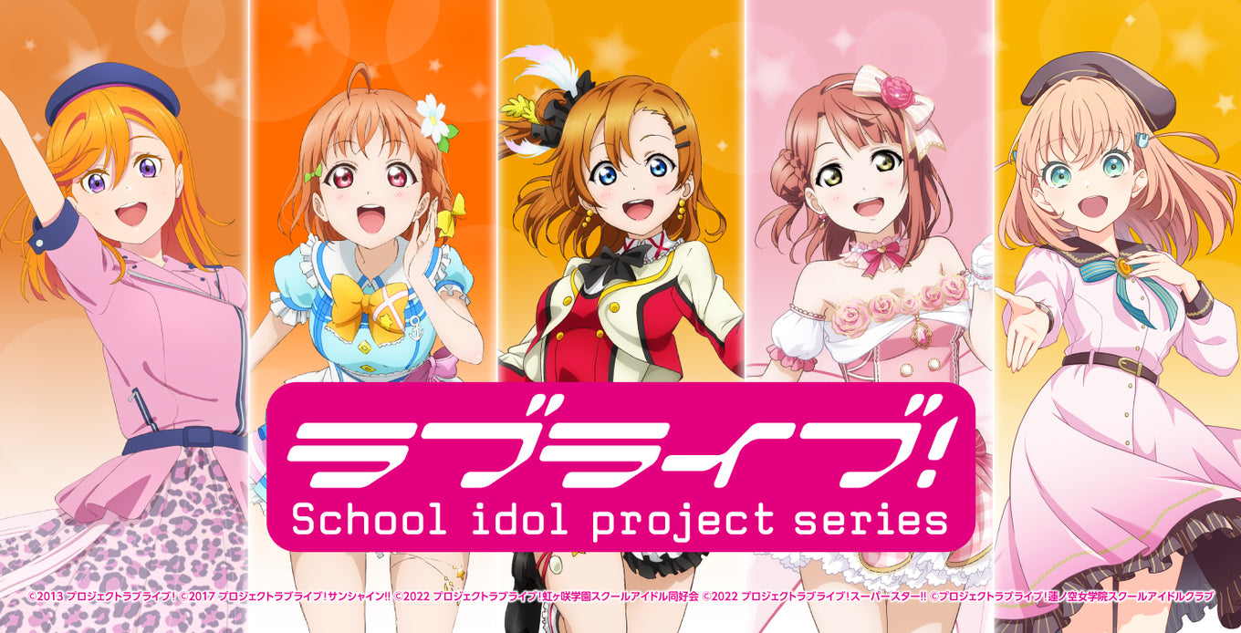 Amazon.co.jp: ラブライブ! School