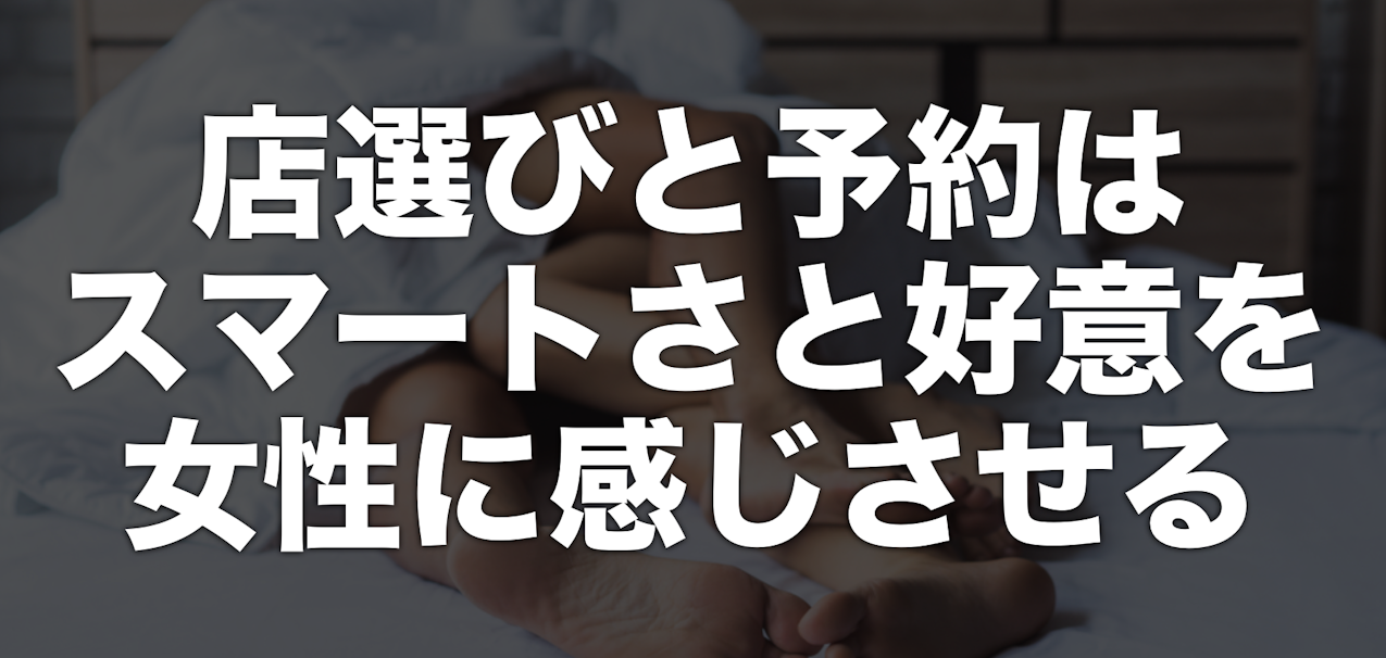 北海道（札幌）でセフレと出会う方法！掲示板、アプリどっちが出会える？