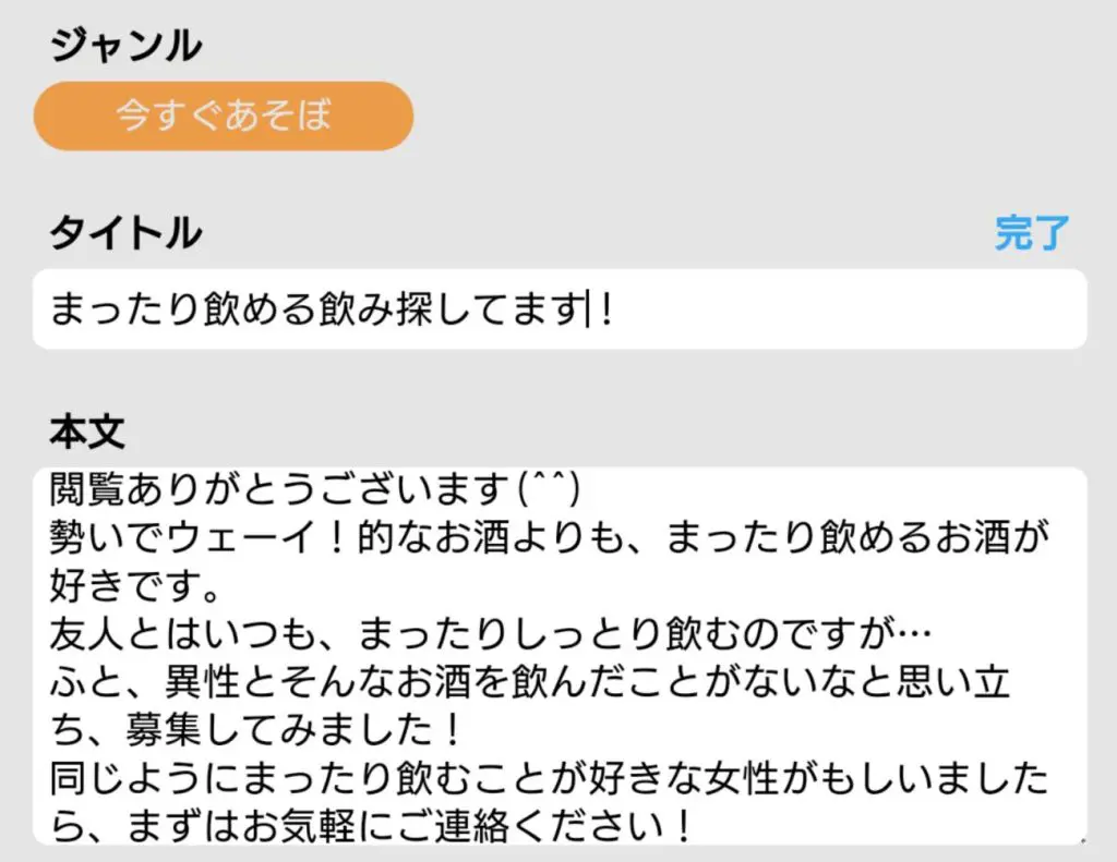 目的別】仙台で人気の出会い系アプリ・サイトおすすめ9選！マッチングするコツも紹介 | ラブフィード