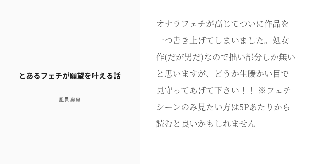 201221][いのしかちょう館]M性館Sthink!~君のだ〜い好きなオナラをいっぱいあげちゃう♪〜 | 実演オナラプレイで一躍有名になった日乃ことりさん実演音声