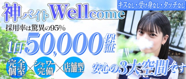 名古屋駅(名駅)｜デリヘルドライバー・風俗送迎求人【メンズバニラ】で高収入バイト