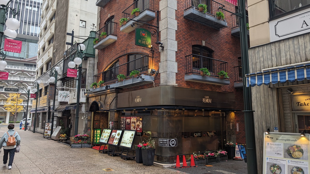 カフェ英國屋 甲子園口グリーンプレイス店 | ミツカン