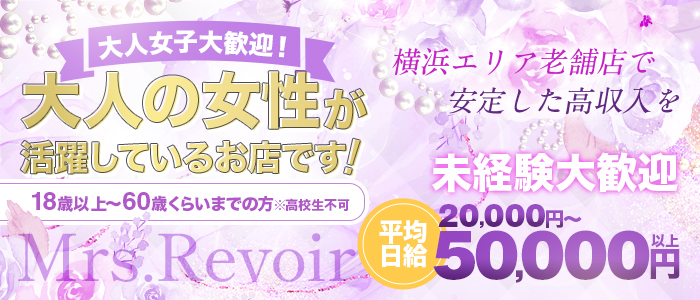 横浜市の人妻特典ありの風俗求人をさがす｜【ガールズヘブン】で高収入バイト