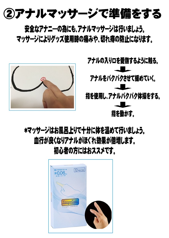 アナニー初心者向け】アナルオナニーで初体験の快感を味えるやり方とコツを徹底解説 | やうゆイズム