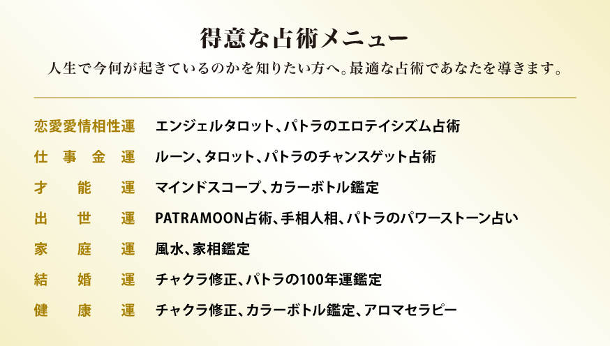 動画で当てすぎ⇒視聴者大絶叫！【愛の真実暴く】カリスマ霊能者◇パトラ美月【楽天占い】