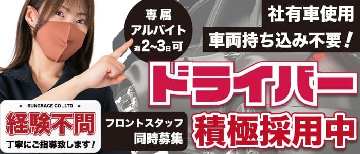 求人の情報（風俗の内勤求人）｜変態紳士倶楽部五反田店（五反田/デリヘル）