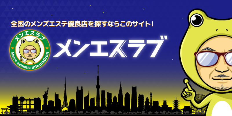 RAVE（レイブ）のセラピスト｜雅｜大阪｜大阪市内｜新大阪・西中島・十三のメンズエステ情報｜メンズエステ情報局