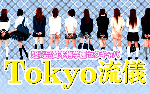 おきなわドキドキ倶楽部 - 那覇/セクキャバ｜風俗じゃぱん