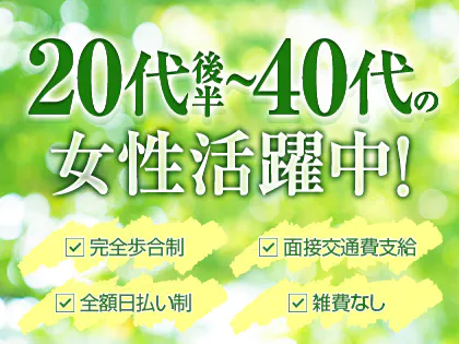 2024年新着】大阪の50代～歓迎のメンズエステ求人情報 - エステラブワーク