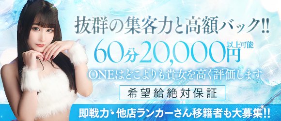 京都エリアの風俗求人・高収入バイト【はじめての風俗アルバイト（はじ風）】