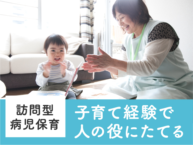 岸和田市(大阪府)の50歳代活躍中の求人情報 | 40代・50代・60代（中高年、シニア）のお仕事探し(バイト・パート・転職)求人ならはた楽求人ナビ