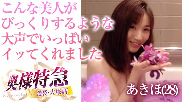 全奥様一覧 | 新宿・新大久保 人妻 デリヘル