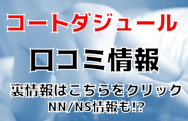 体験談】吉原ソープ「秘書室」はNS/NN可？口コミや料金・おすすめ嬢を公開 | Mr.Jのエンタメブログ