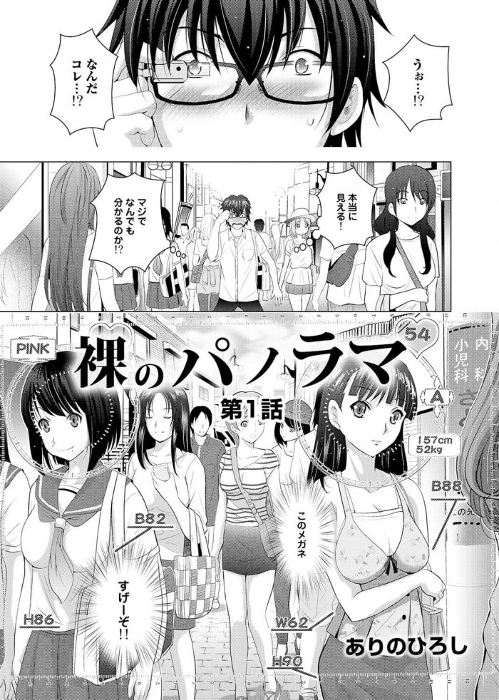 エロ漫画/同人】【飲尿】服従教室1 洗脳ガスでクラスメイトにヤりたい放題【黄金紳士倶楽部/たぶち】 | 女性受け尿エロまとめ