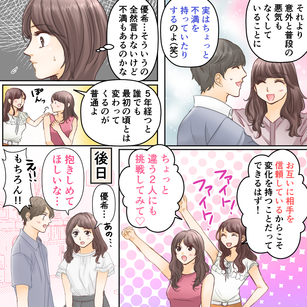 女性に聞いた、処女とセックスする時の注意点【男性向け】│モテちゃん