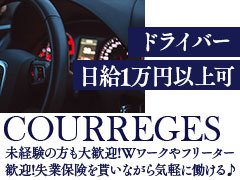 COURREGES 唐津 - 伊万里・唐津/デリヘル｜駅ちか！人気ランキング