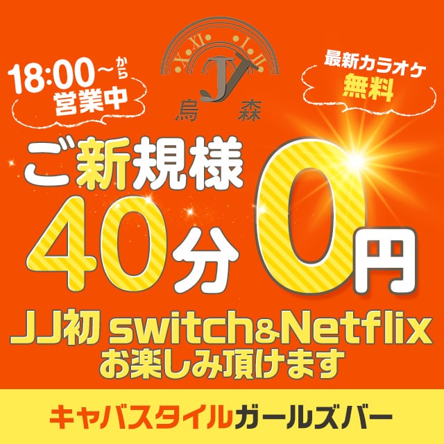 タケマシュラン: 8864／新橋