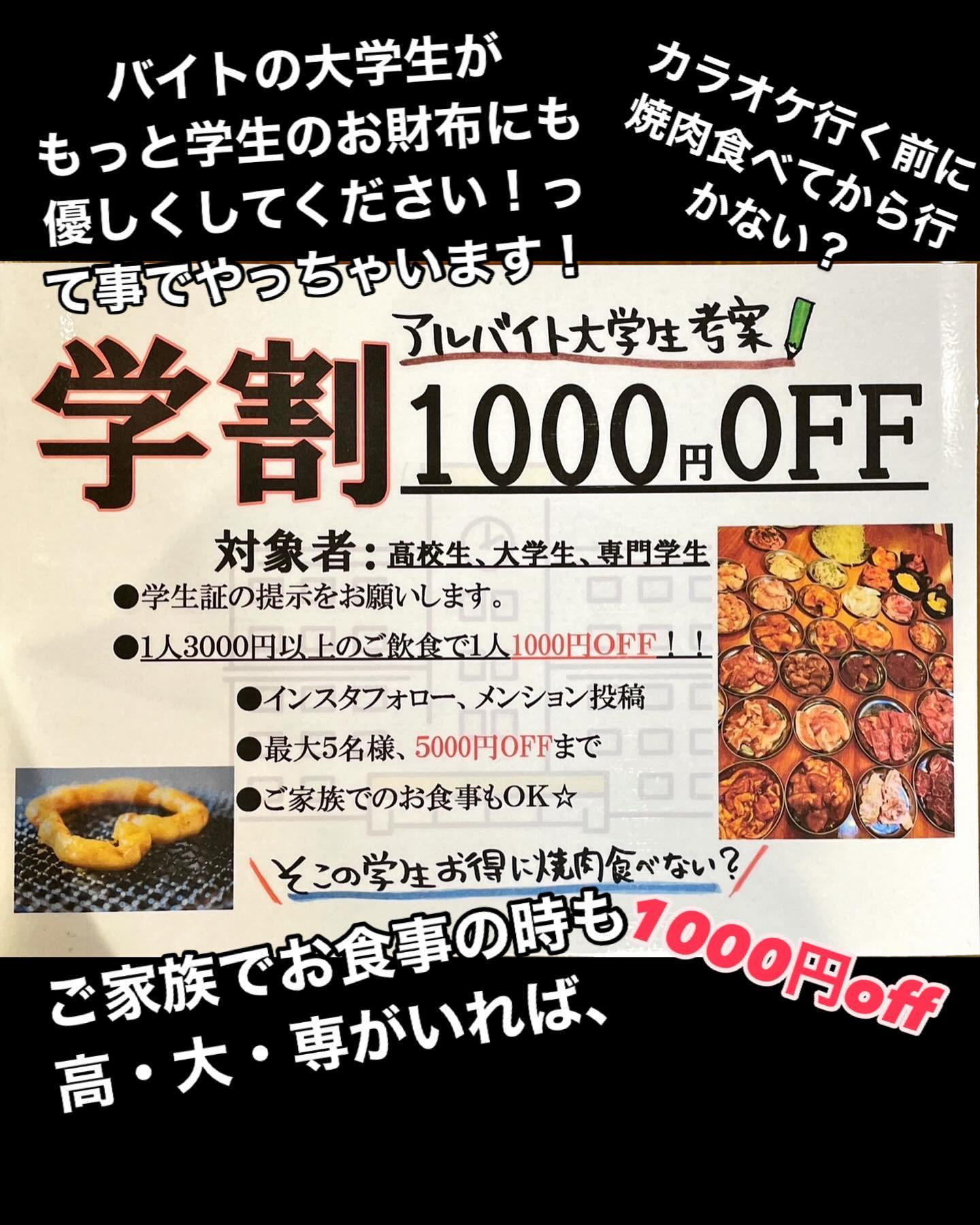 あくせす | 熊本県熊本市中央区帯山の焼肉なら焼肉ホルモン 恵比寿