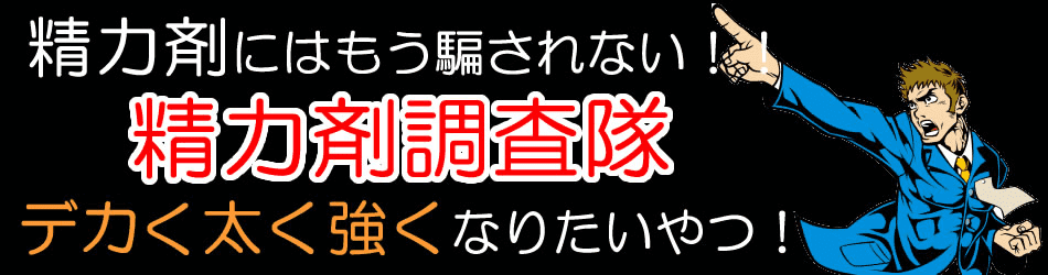 大公開！ヴィトックスαの口コミ・体験から学んだ効果の真実