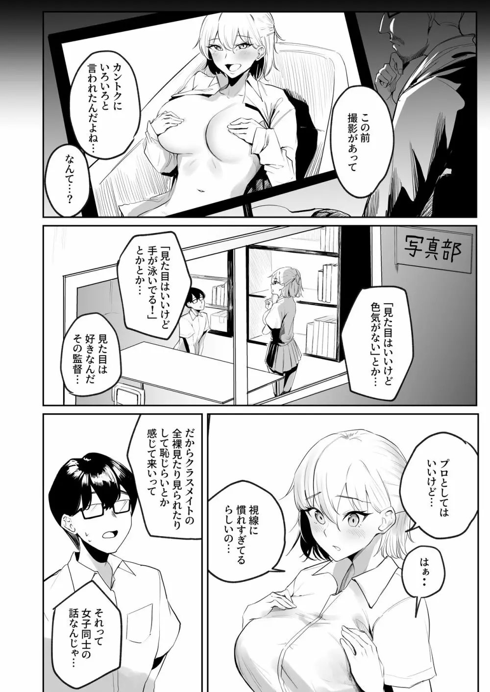 エロ漫画】学校の体育館裏でオナニーしてたら同じクラスの陰キャ女子に見られてしまったんだけど、無反応だったので最後まで見せ付けてやったｗｗｗｗｗｗ :  萌えクロ同人