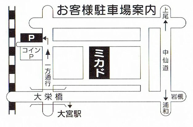 ユリア - ミカド -