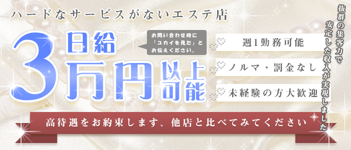 2024年最新】山形市の風俗求人【稼ごう】で高収入アルバイト