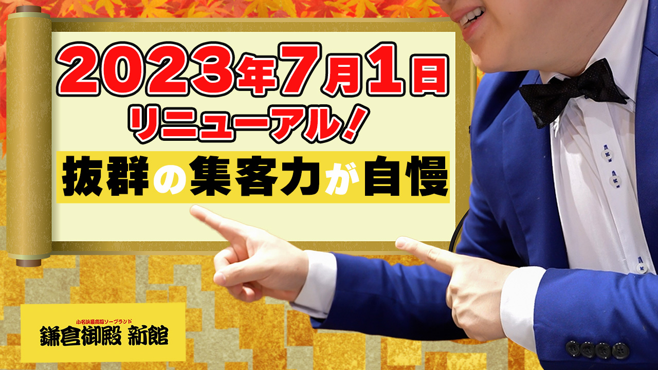 神奈川の風俗男性求人・バイト【メンズバニラ】