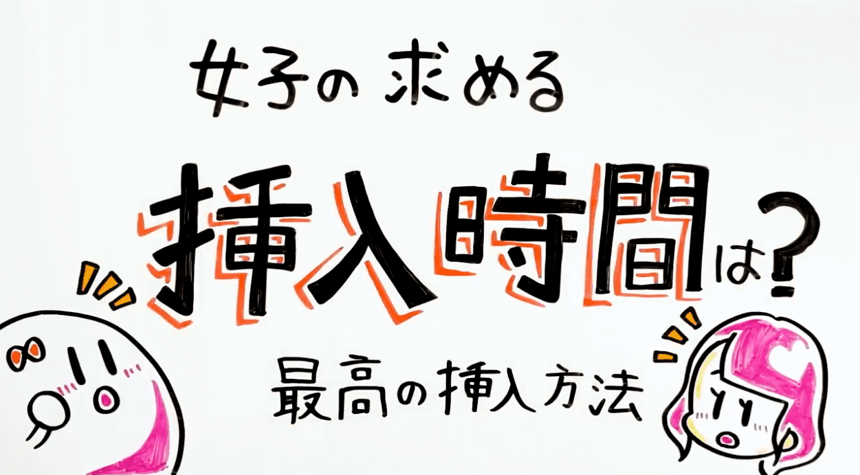 画像あり】セックスでの正しい挿入場所・膣口(穴)の位置がわかる挿入方法とは？ - sexprogress.com