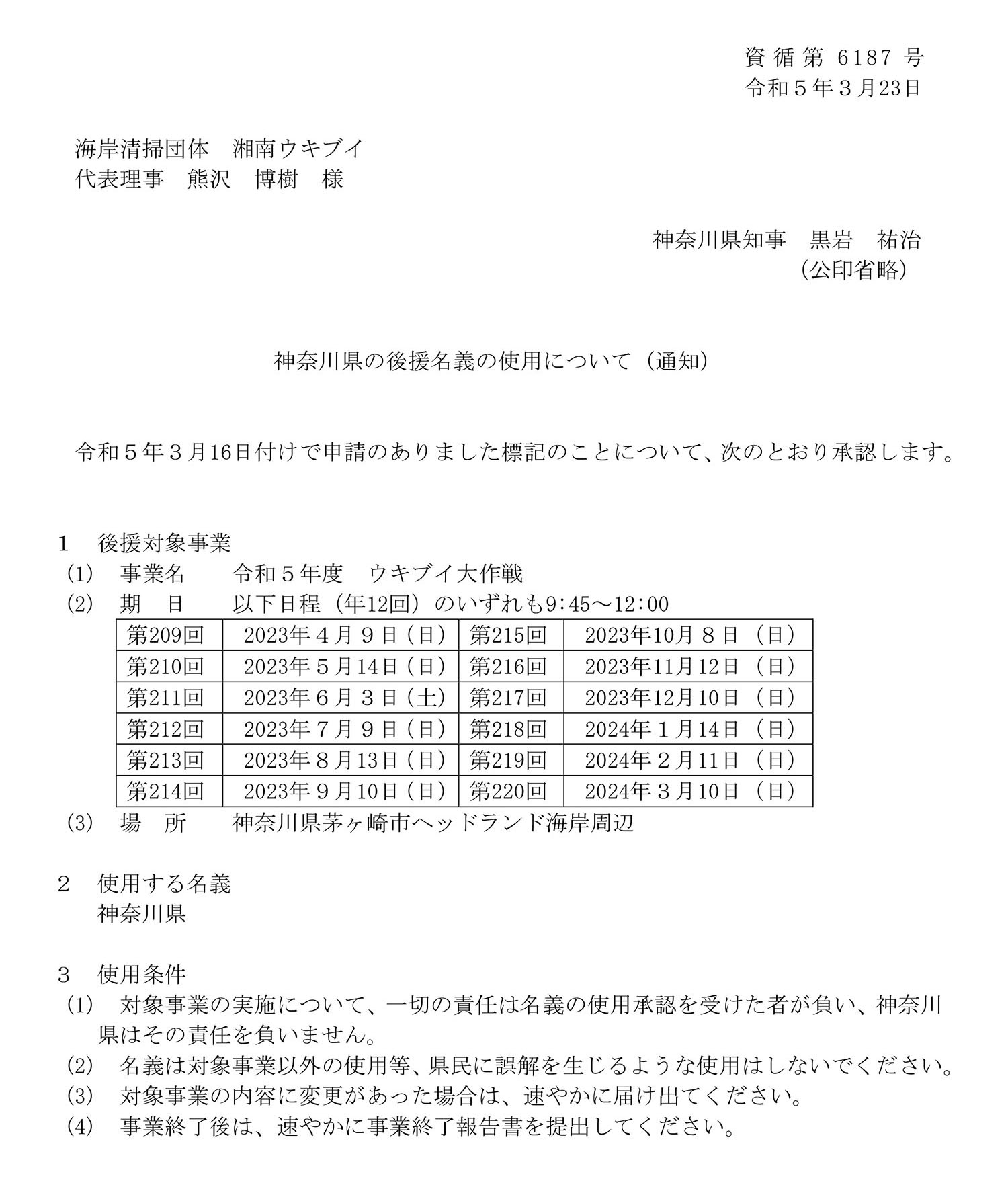 カナガワ・アップデイツ9月号 - 神奈川県ホームページ