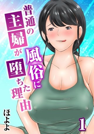 セックスレス主婦の変貌｜カンテレドーガ【初回30日間無料トライアル！】