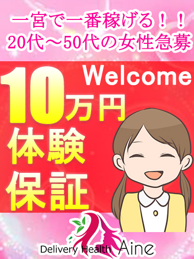 風俗店の保証制度とは？平均相場と貰える条件を詳しく解説します | ザウパー風俗求人