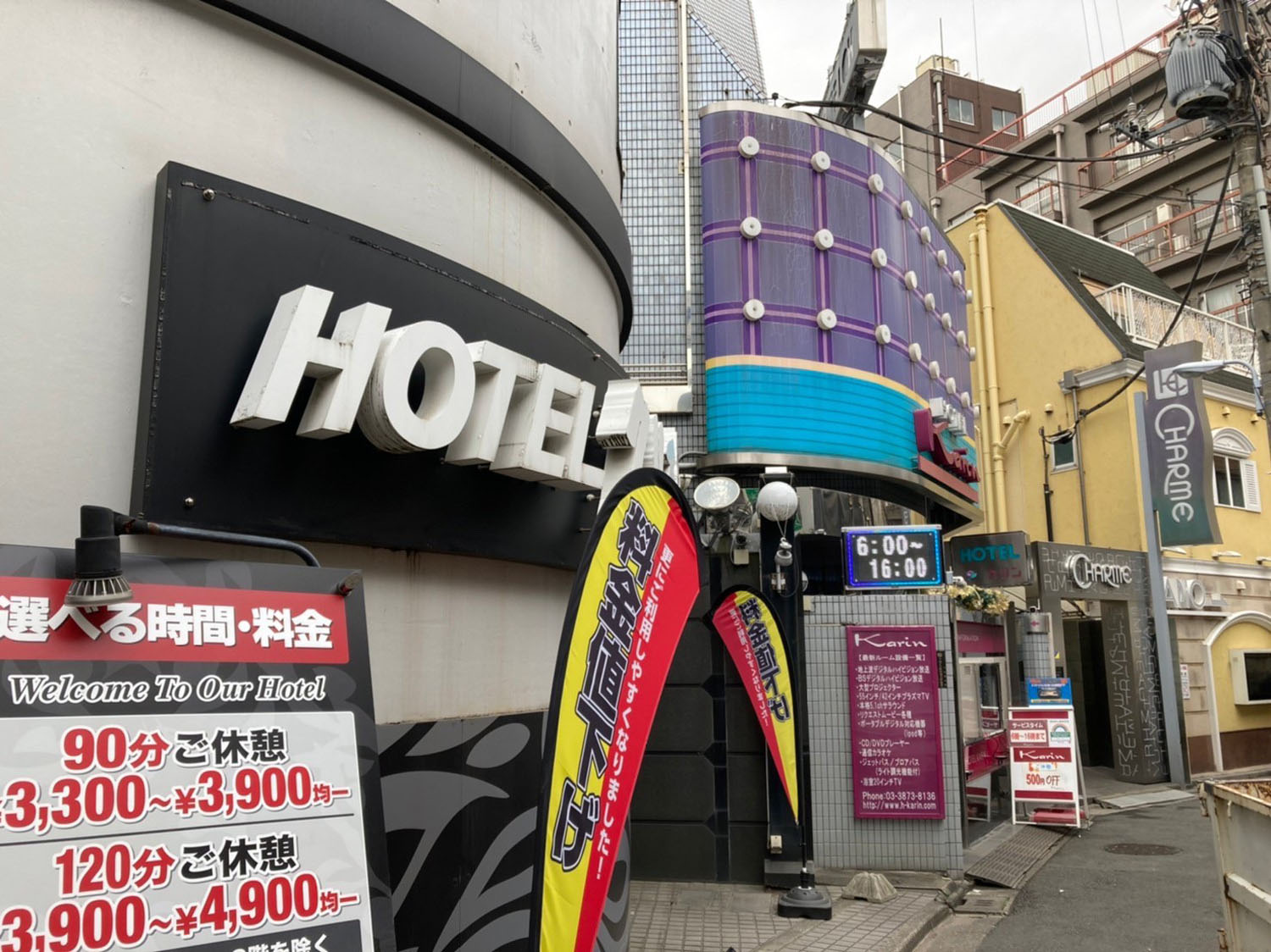 オンストリート編～東京都新宿区新宿三丁目『ＨOTEL ＡIM』 |